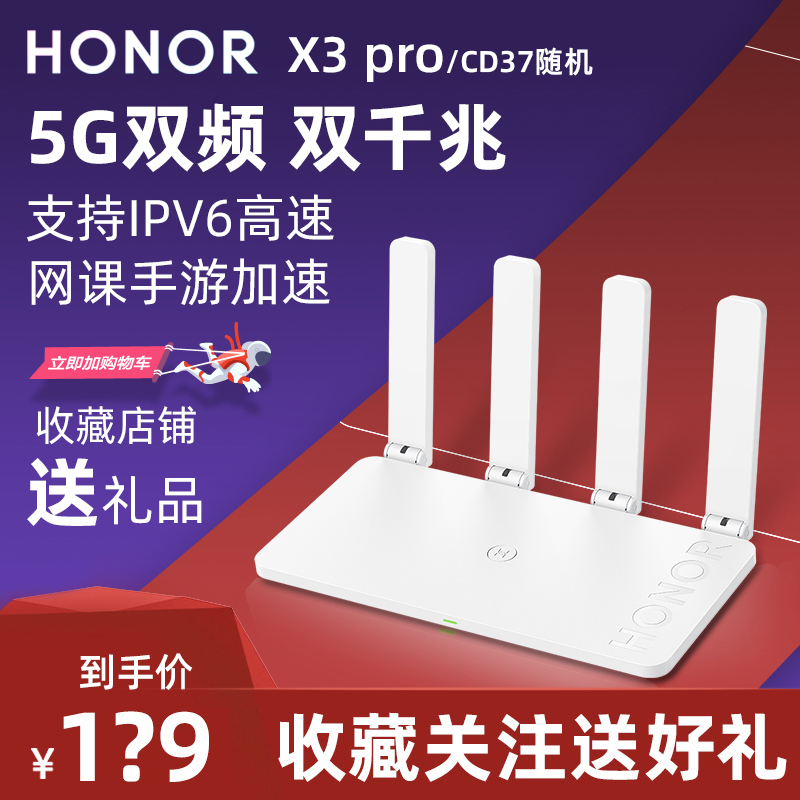 (scarce goods source) Honor Router X3 Pro 1167M Dual-core 5G Dual-frequency port All one thousand trillion Home High Speed wifi Home wearing wall Wang signal enhancement Handout acceleration wireless path by