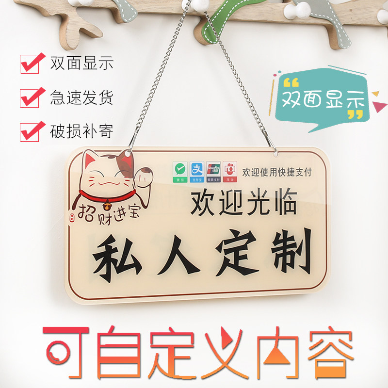 Two-dimensional card Cartoon Listings Welcome to Business Merchants Custom Personality Creativity Collection Card Shop Collection Code Micro-Credit Alipay Pendant Acrylic Waterproof Payment Cards Customizable