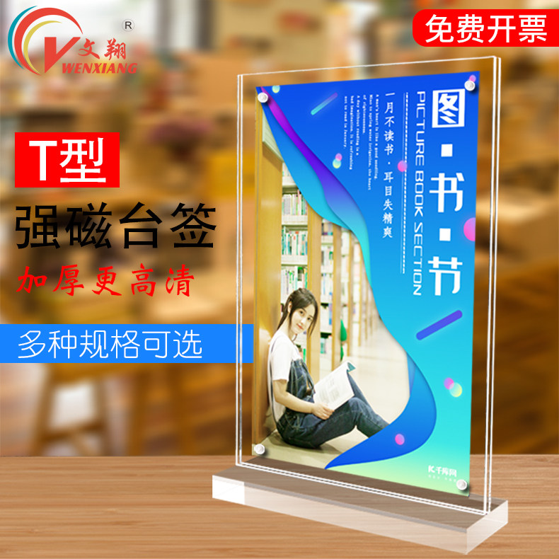 Table Card Table Card Double Face T Type Table Card a4a5 Transparent Meeting Payment Standing Signs a6a3 Strong Magnetic Table Cards Menu Price Price List Display Cards Name Seating Cards Custom Acrylic Table Cards