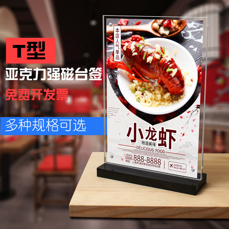 Acrylic desk card holder strong magnetic display card a4 table sign custom a5 transparent t type A5 strong magnetic table plate meeting price A6 table sign pendulum table table sign bench transparent wine water table card T customized