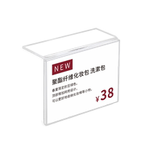 Product price display card high-end acrylic price tag product label price tag wine price tag L-shaped table card introduction card vertical supermarket shelf sign wine billboard table card