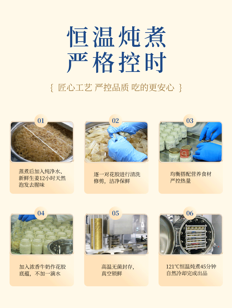 【9.9秒杀！】香港启泰即食花胶75g