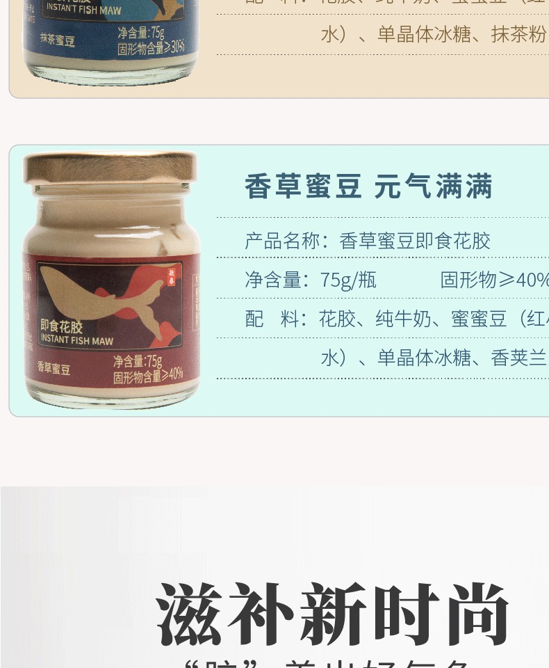 【启泰】纯奶即食花胶深海鱼胶