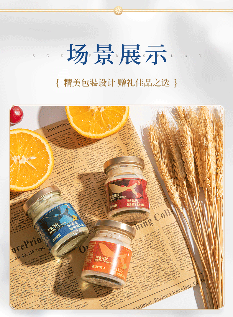 【9.9秒杀！】香港启泰即食花胶75g