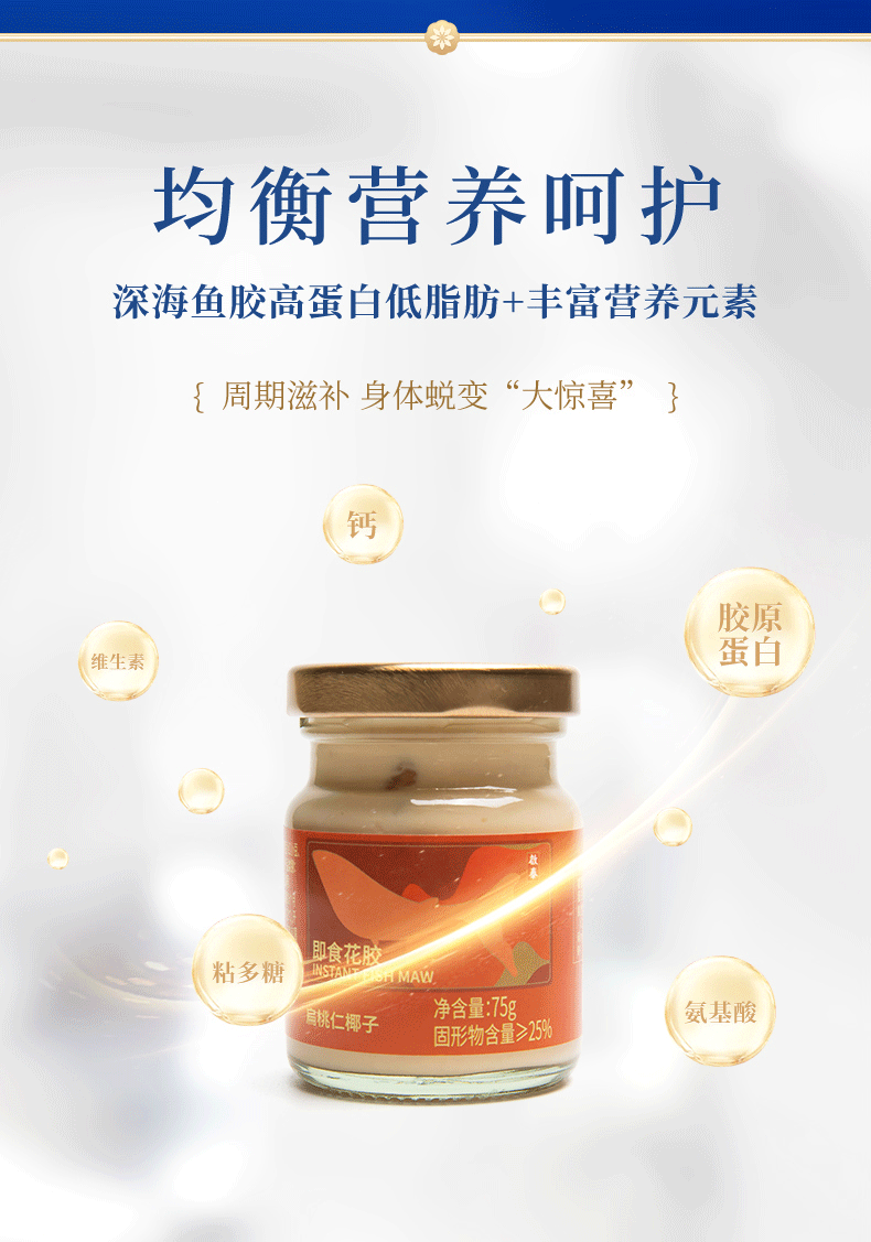 【9.9秒杀！】香港启泰即食花胶75g