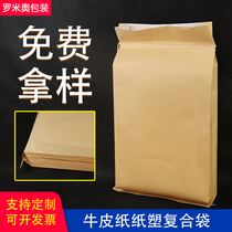 Kraft paper woven bag paper plastic composite bag cat dog food packaging express chemical pellet home textile mattress mail package