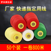 Express packing line portable sealing machine wrapping line woven bag sewing machine line sealing line whole box