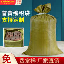 Snake woven bag sack nylon snakeskin bag moving bag sub-yellow extra-large construction waste express packing bag