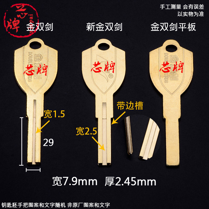 XY27 applicable gold double sword ultra C level double-sided vane flat with edge groove key embryo inside and outside milled embryo full