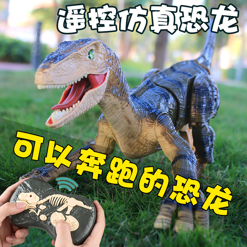 Children's remote-controlled dinosaur toy boy puzzle simulation electric will walk Xun Menglong Animal bully dragon 6-year-old 6-year-old 3-5