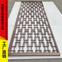 Modern stainless steel screen partition rose gold light luxury new Chinese Sales Department living room entrance metal decoration customization