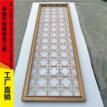 Modern entry hotel lobby light luxury rose gold stainless steel screen aluminum hollow lattice metal partition customization