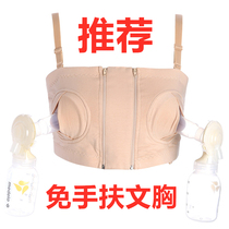 Hand-free bra bilateral breast pump hand-free stroke bra universal non-steel lactation bra underwear