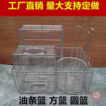 OIL STRIP FRAME BASKET STAINLESS STEEL SQUARE FILTER OIL MESH SIEVE FRIED FRAME ROUND BASKET FRIED LEASH HOLDER SQUARE SHAKE BASKET IN-LINE BASKET