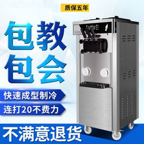 Ice Cream Machine Pendulum Stall Mesh Red Standing Three-color Sweet Cylinder Snowcake Machine Fully Automatic Homemade Commercial Ice Cream Machine