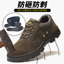 Large Head Shoe Mens Lawless Steel plate Light Deodorant Breathable Anti-Piercing Abrasion Resistant Construction Work All Season Shoes