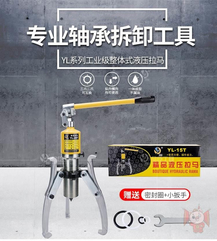 Hydraulic Rama three-claw universal 23 claw type integrated forming professional bearing disassembly tool industrial-grade lager