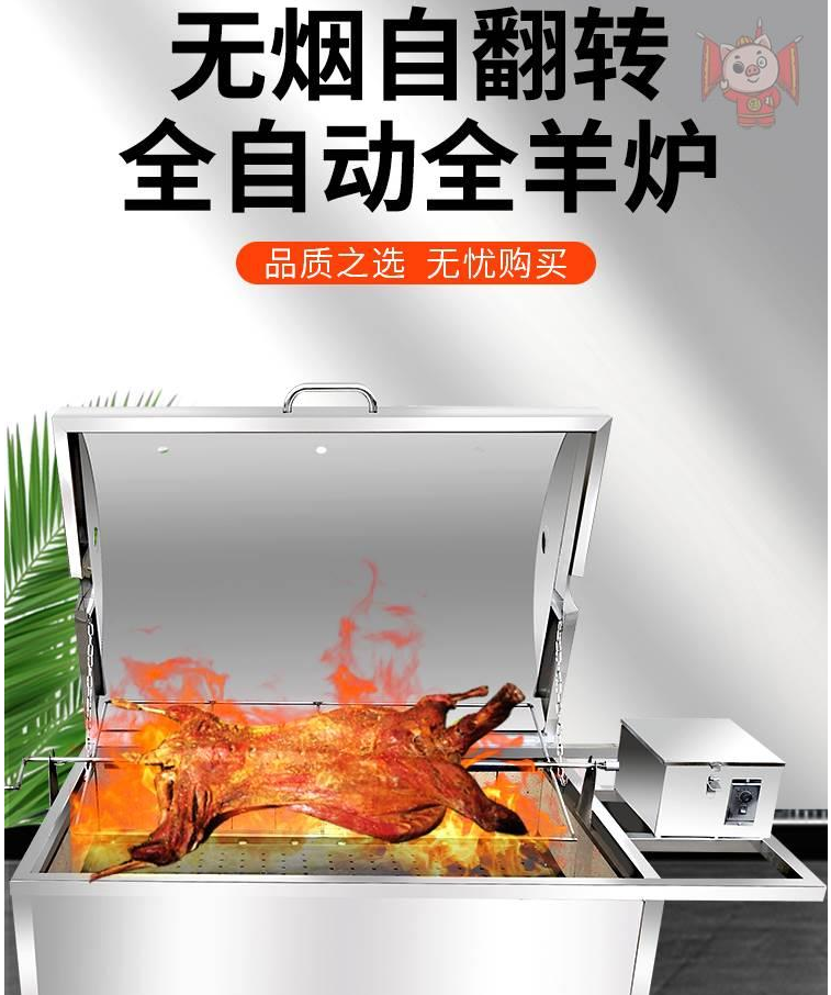 Roast Whole Goat Special Furnace Commercial Smokeless Charcoal Fully Automatic Swivel Stainless Steel Toasted Goat Leg Shelf Thickened Insulation Furnace