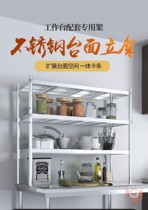 Freezer Bench Shelf Shelf Shelving Stainless Steel Countertop Shelf Commercial Multilayer Containing Shelf Milk Tea Shop Kitchenette