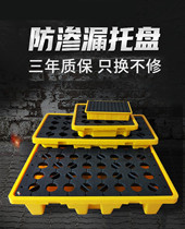 Anti-leakage tray plastic stack plate critical waste chemicals secondary container oil barrel anti-leakage platform stack plate to pick up oil pan