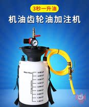 Gearbox Oil Filling Tool Pneumatic Gear Oil Plus Oil Pump Automotive Wave Box Oil High Speed Filling Machine Volkswagen Audi