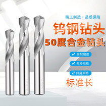 Usteel Twist Drill Bit perforated stainless steel aluminum alloy integral hard 50-degree alloy drill straight shank tungsten steel drill