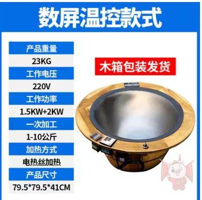 Frying tea special pot temperature-controlled manual electric frying tea pot small household stainless steel manual baking water-removing machine fried tea oil