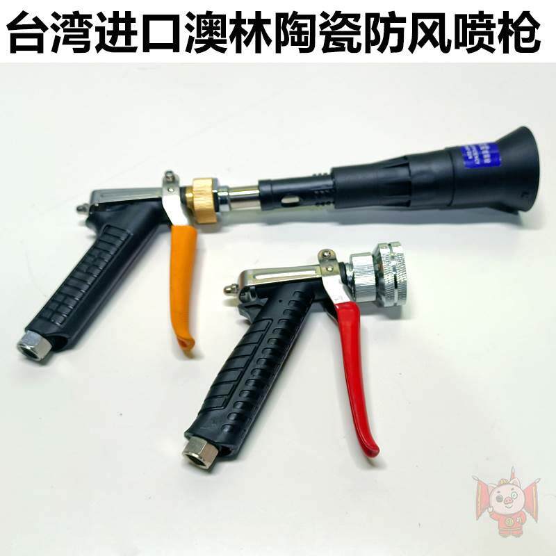 Agricultural spray spray spray gun new high-pressure handheld atomization ceramic spray head remote adjustable windproof garden with water gun