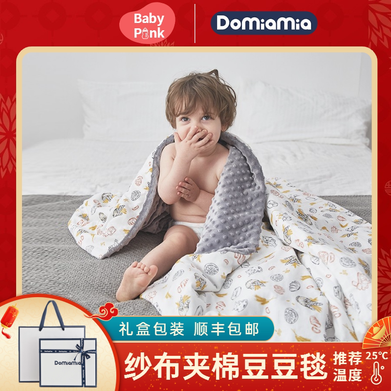 (Shunfeng) Domiamia Dormmy Gauze Clips Cotton Bean Blanket Children Thin spring and autumn cover Gift Boxes