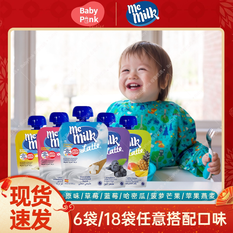 Spanish Memilk Wonderful Lati Tasty Sour Cream With Vitamin A Vitamin D3 Bagged 90g