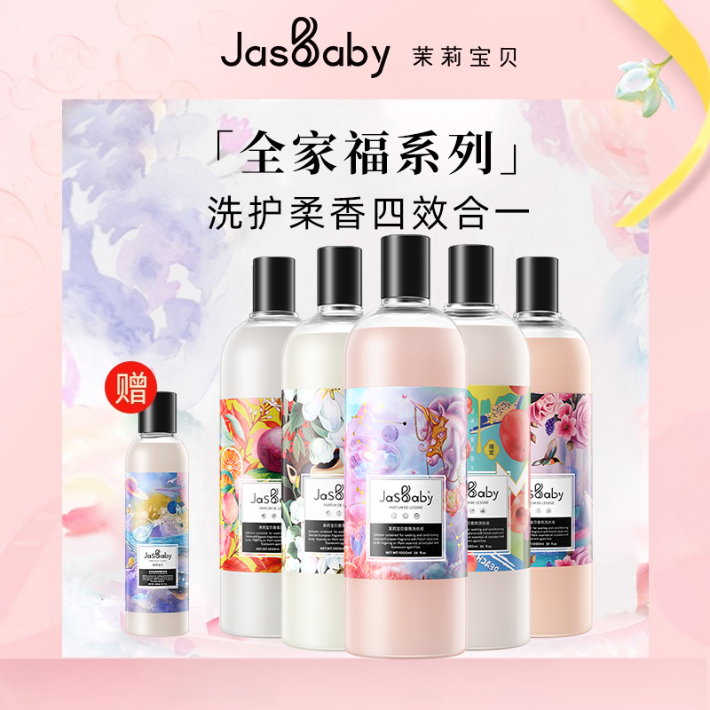 Jasmine Baby Unicorn French Fragrance Laundry Detergent Scent Lasting Home Wash by Hand
