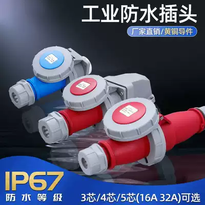 New IP44 waterproof industrial plug socket connector 16A 32A3 core 4 core 5 core aviation waterproof coupler