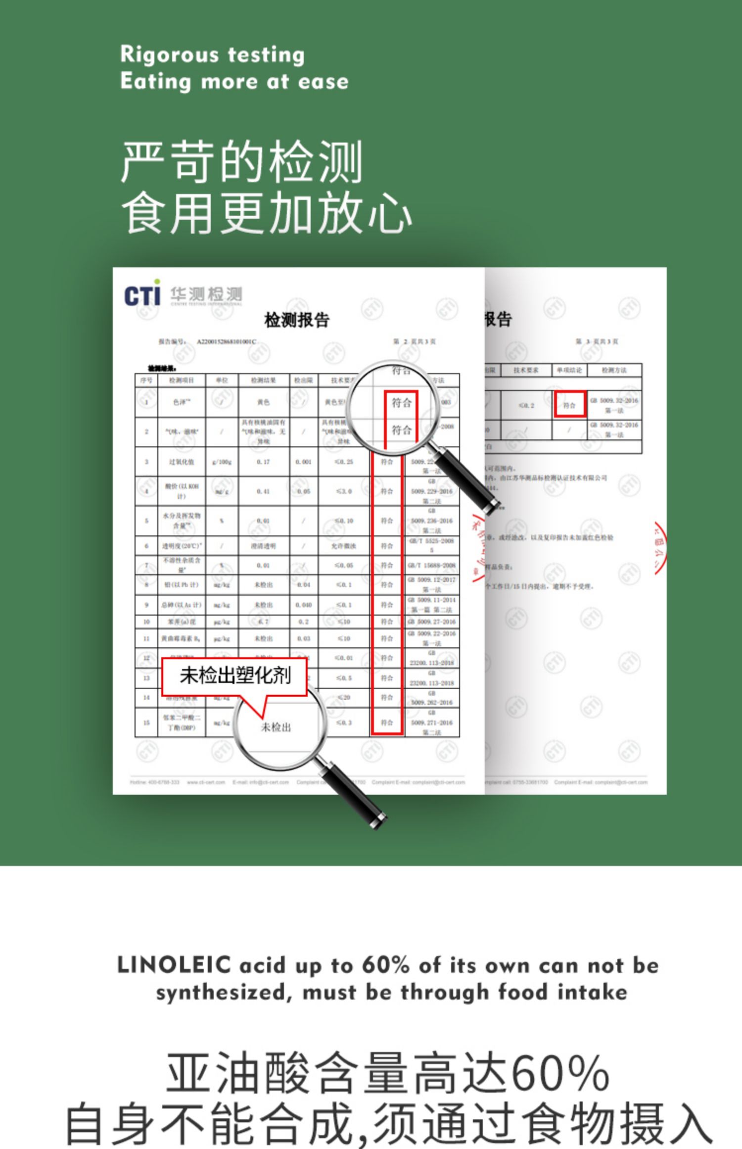 婴幼儿辅食专用无添加核桃油