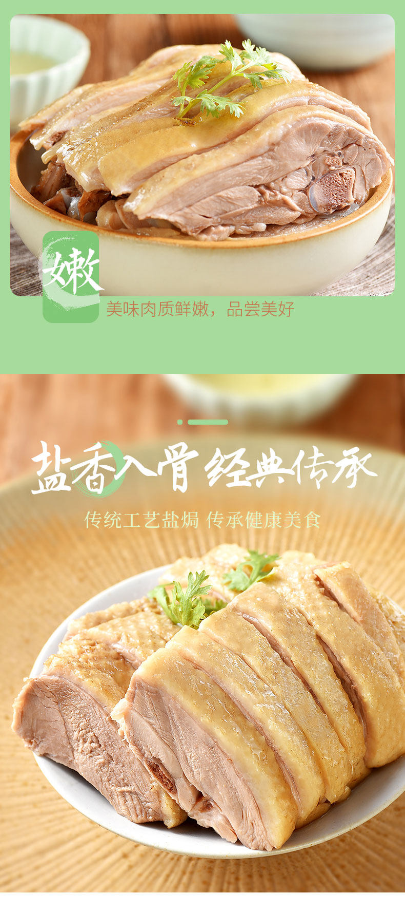 卤坊斋 盐水鸭 800g 整只真空包装 图3