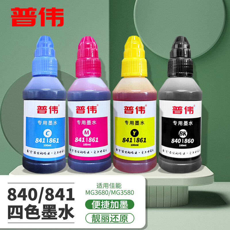 Planwell Ink Professional Customization for Canon PG-840 GL-841 Refillable Ink Cartridge MG3680 MG3580 ts5180 MX498 TS5380 Printer PG860 861 Ink Cartridge