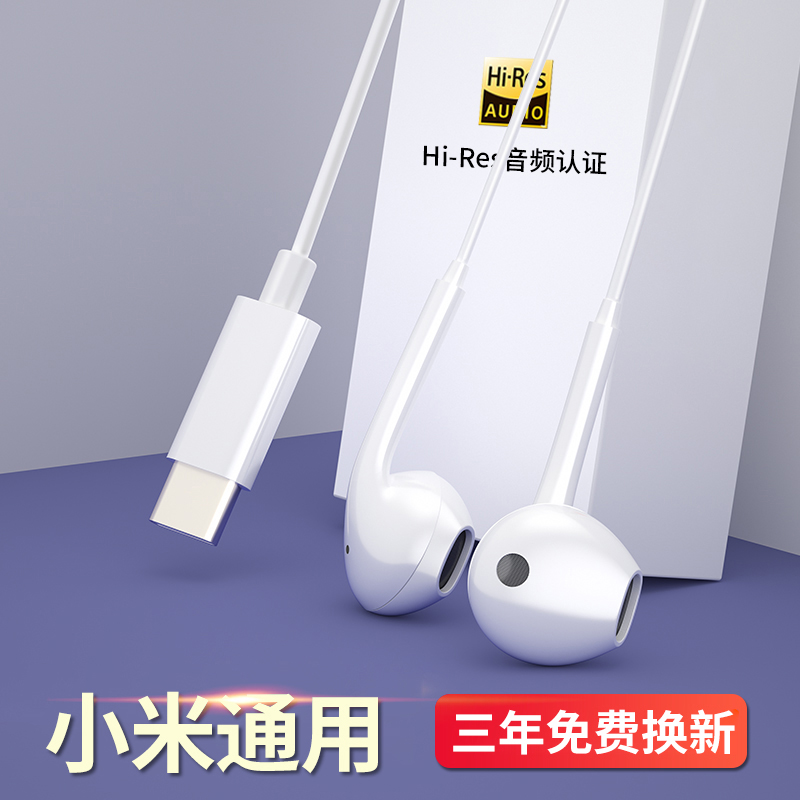 Suitable for Xiaomi civi headphones wired typec connector 11 11pro 10 10s 9 8 6x Ear Noise Reduction mix4 Universal k40 high sound quality t