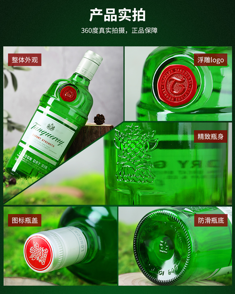 Tanqueray 添加利 金酒 750ml 券后105元包邮赠雪克杯+倒酒器 买手党-买手聚集的地方