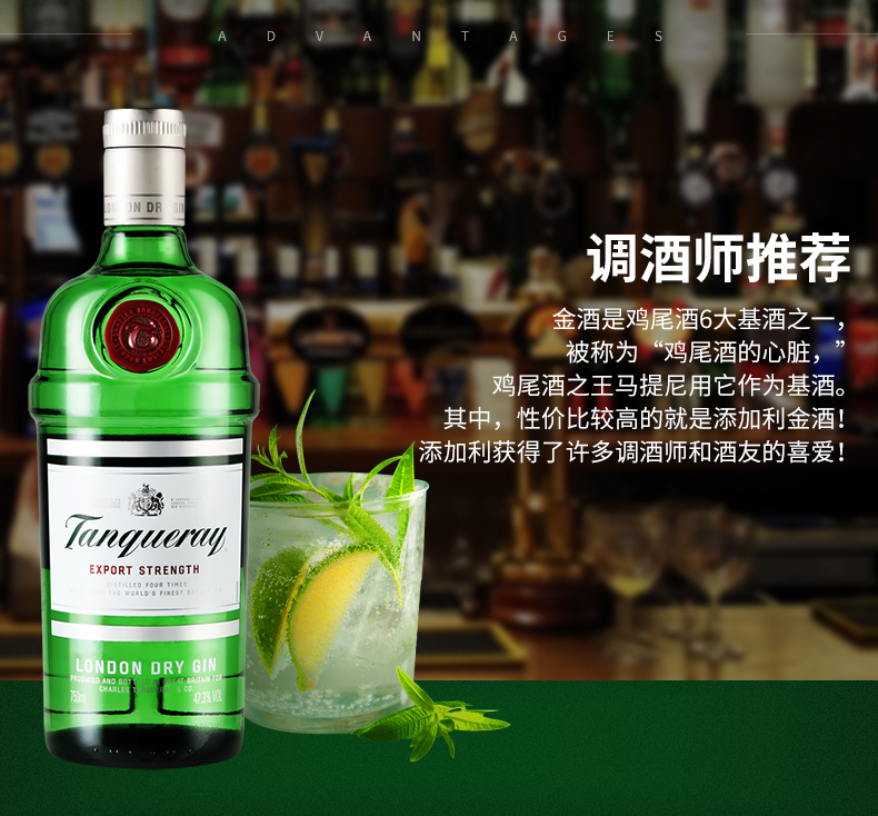 Tanqueray 添加利 金酒 750ml 券后105元包邮赠雪克杯+倒酒器 买手党-买手聚集的地方