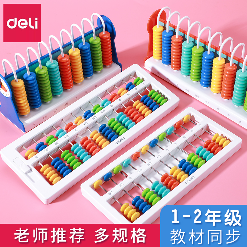 Powerful abacus pupils use second grade math abacus mental arithmetic children's abacus 5 beads 7 beads 11 files 13 files multi-function small abacus counter arithmetic math addition and subtraction teaching aids teaching materials