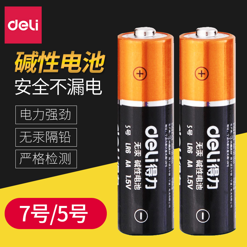 Able battery 5 Number of alkaline batteries Number of children Toys batteries Number 7 Number of remote controls Mouse Dry Cell 5 Grain Air Conditioning TV Mike Remote Control Car Hang Alarm Clock Calculator Small battery 1 5V