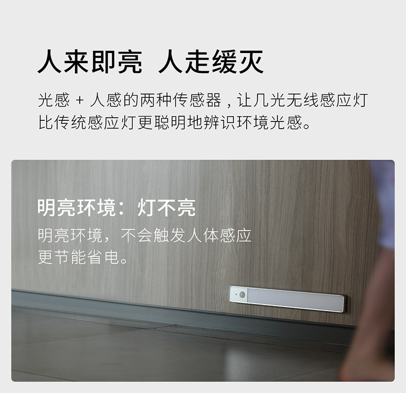 小米生态链 ezvalo几光 智能无线感应灯 无极调光 图6