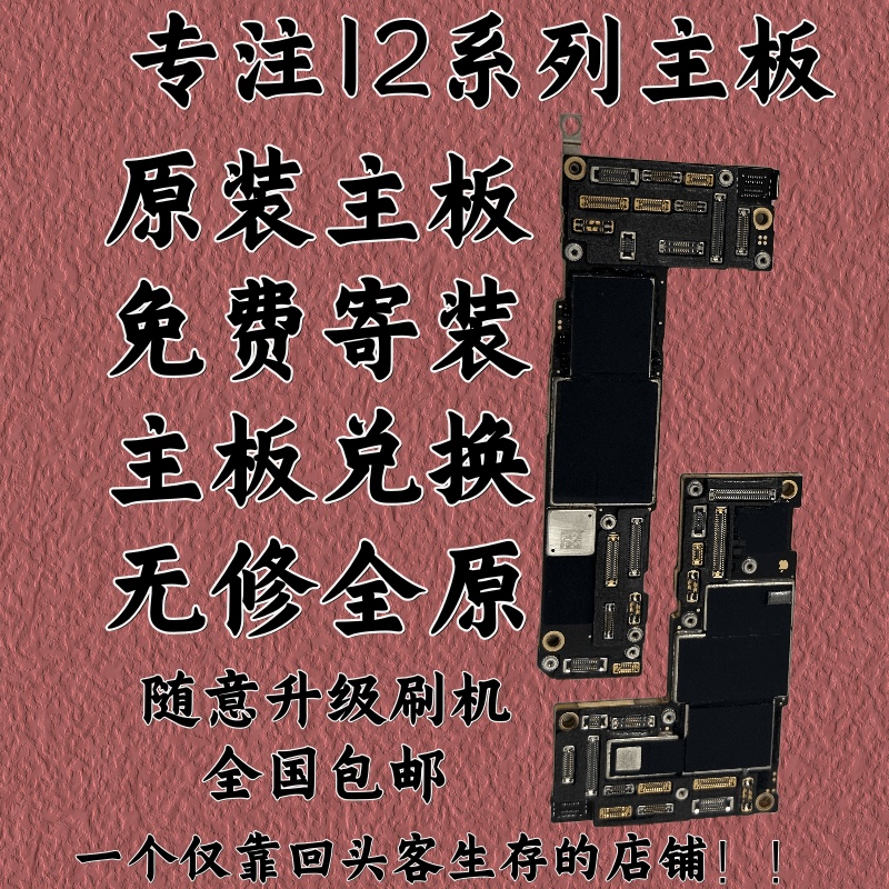 Suitable for Apple Iphone12 Motherboard Original 12Pro12Promax Original Unmodified and Unopened Original Version with Three Network Connections