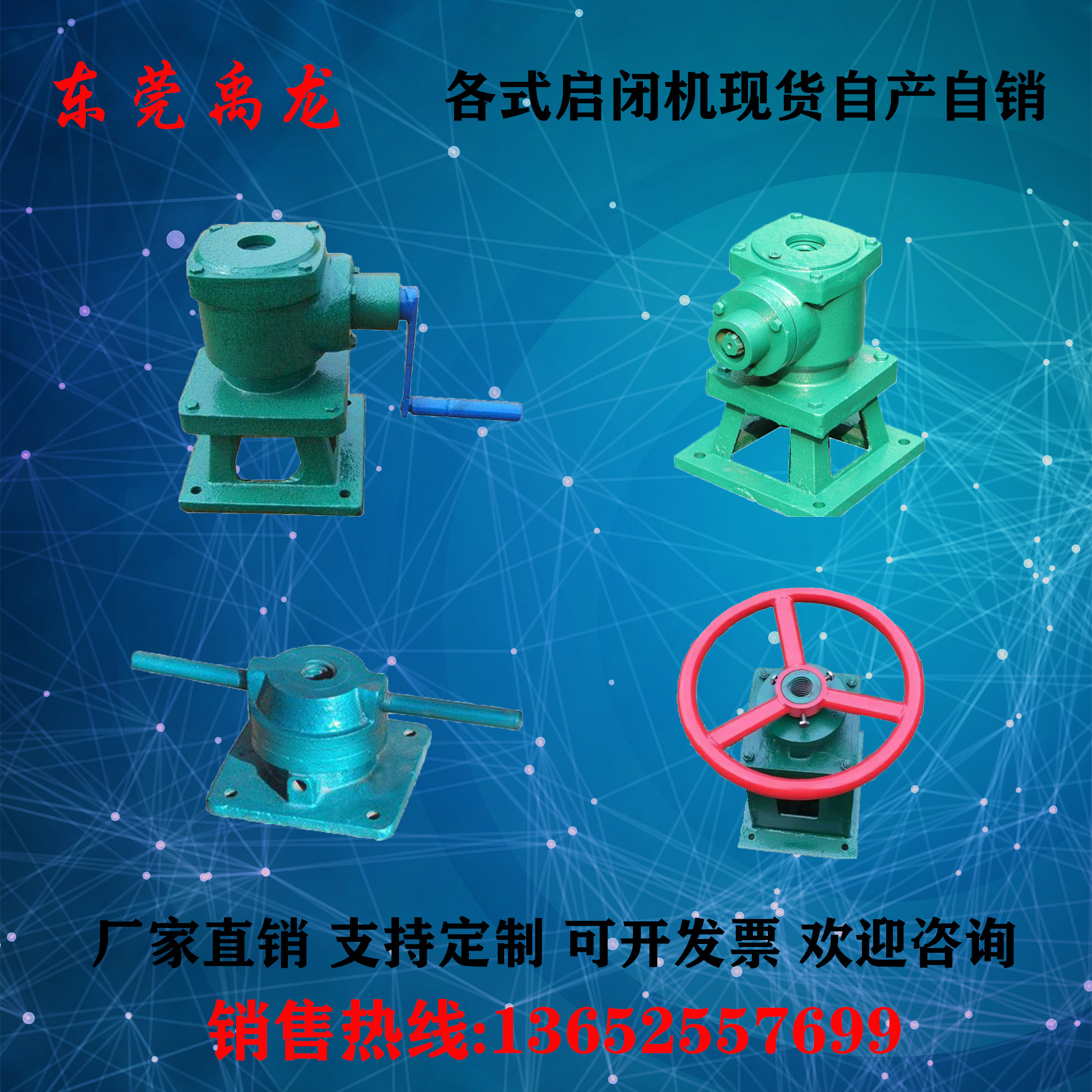 Cast iron inlaid copper square and round steel gate river channel sewage irrigation flashlight dual-purpose screw type side hand hoist