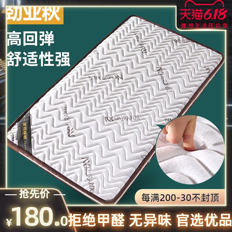 Custom Mattress Brown Cushion Coconut Palm Child Care Ridge Hard Thin Mattress Partial hard 1 5m1 8 m tatami Economy Type
