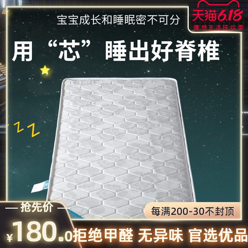 Palm Cushion Coconut Palm Child Palm and hard for use 1 8m1 5 m 1 2 Economy Type Baby XI Dreamer Latex Mattress