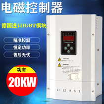 Industrial high frequency electromagnetic induction heating system controller coal to electricity frequency conversion high power injection molding machine granulator