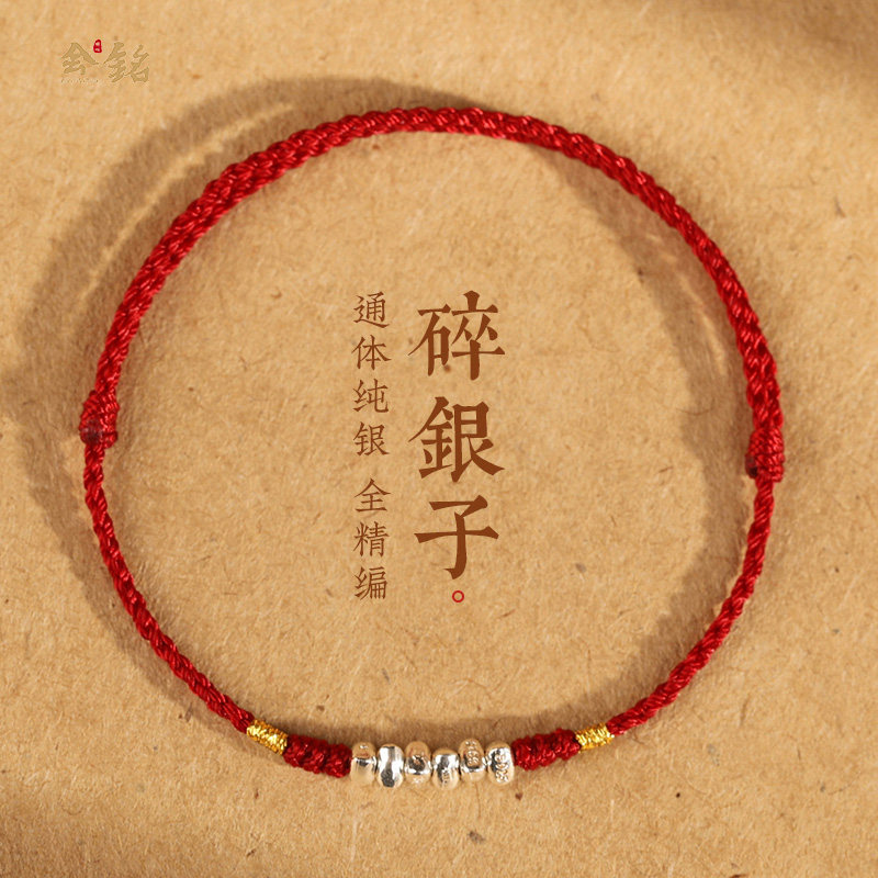 New 925 small broken silver red rope foot chain Women's pure silver braided ultra-fine hand rope This life of luck bracelet lovers man-Taobao