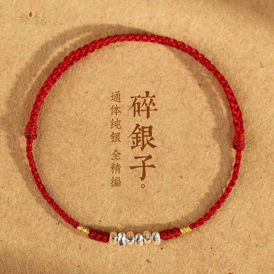 New 925 Small Broken Silver Red Rope Anklet Female Sterling Silver Woven Ultra-thin Bracelet Birth Year Good Luck Bracelet Couple Male