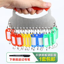 Stainless steel key plate key ring ring key plate can mark key card key chain storage management key chain