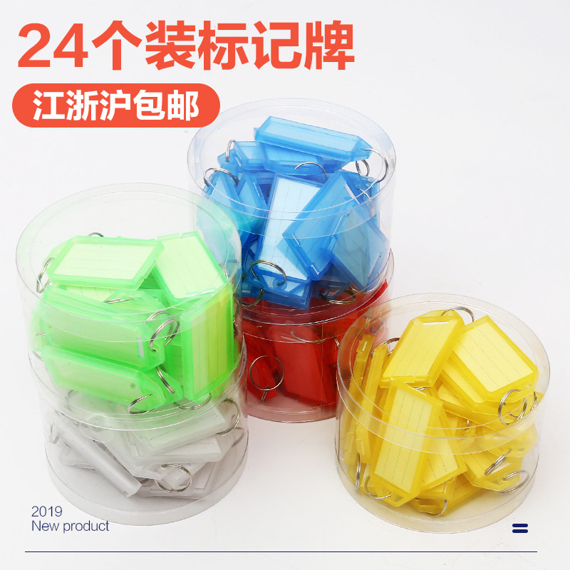 Flap transparent keychain accessories number plate hotel plate Distinguish the key marking plate classification mark